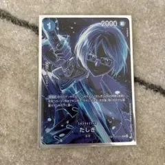 2026年最新】たしぎ スペシャルカードの人気アイテム - メルカリ