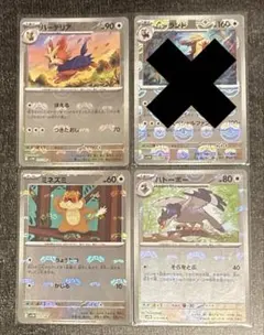 2026年最新】マスターボールミラー コンプの人気アイテム - メルカリ