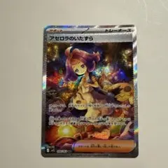 2026年最新】アセロラのいたずらSARの人気アイテム - メルカリ