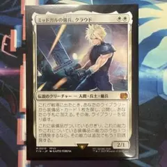 2026年最新】ミッドガルの傭兵、クラウドの人気アイテム - メルカリ