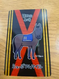 2026年最新】ミュージアムマイル 競馬の人気アイテム - メルカリ