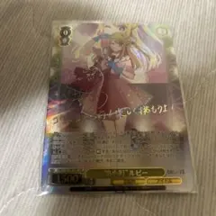 2026年最新】B小町 ルビー sspの人気アイテム - メルカリ