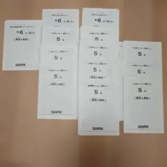 2026年最新】Sapix 5年 組分けの人気アイテム - メルカリ