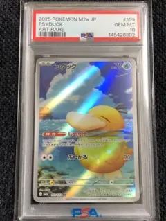 2026年最新】コダック ar psa10の人気アイテム - メルカリ