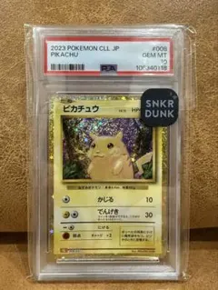 ピカチュウ CL ポケモンカードゲーム Classic CLL 008/032 - メルカリ