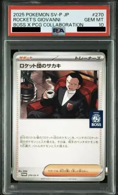 2026年最新】ボス サカキの人気アイテム - メルカリ