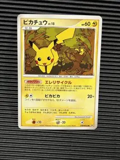 2026年最新】エレリサイクル ピカチュウの人気アイテム - メルカリ