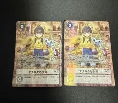 2026年最新】アナログの少年 パラレルの人気アイテム - メルカリ