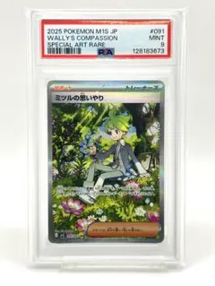 2026年最新】ミツル psa10の人気アイテム - メルカリ