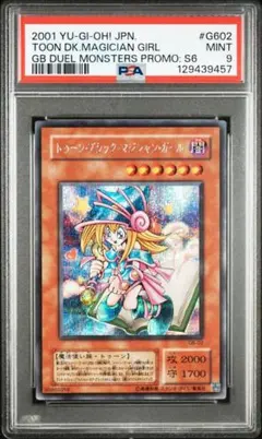 2026年最新】遊戯王 ブラックマジシャンガール プロモの人気アイテム