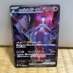 2026年最新】ロケット団のミュウツーex 125/098の人気アイテム - メルカリ