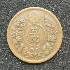 2026年最新】朝鮮 古銭の人気アイテム - メルカリ