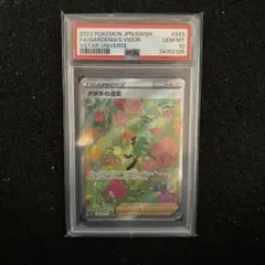 2026年最新】ナタネの活気 sar psa10の人気アイテム - メルカリ