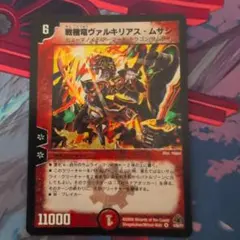 2026年最新】ヴァルキリアスムサシの人気アイテム - メルカリ