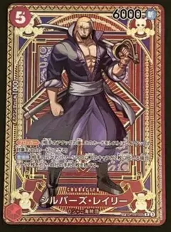 2026年最新】ワンピースカード レイリー spの人気アイテム - メルカリ