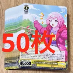2026年最新】鳳えむヴァイスの人気アイテム - メルカリ