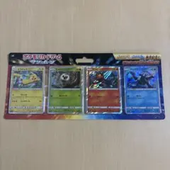 2026年最新】ポケモンカードゲーム サン&ムーン ピカチュウと新しい