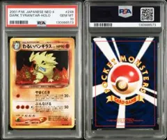 2026年最新】わるいバンギラス psaの人気アイテム - メルカリ