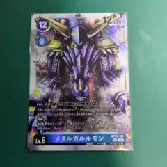 2026年最新】メタルガルルモン secの人気アイテム - メルカリ