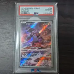 2026年最新】グラードン ar psa10の人気アイテム - メルカリ