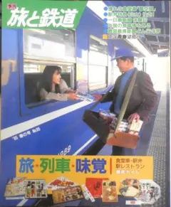 2026年最新】食堂車の人気アイテム - メルカリ