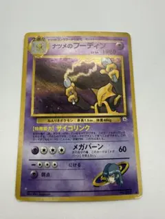 カツラのファイヤー ☆ ジム拡張第2弾 闇からの挑戦 - メルカリ