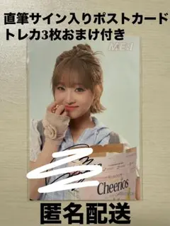 2026年最新】me:i サイン チェキの人気アイテム - メルカリ