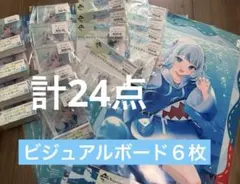 2026年最新】がうるぐら ビジュアルボードの人気アイテム - メルカリ