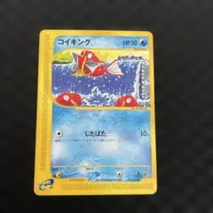 2026年最新】カードE コイキングの人気アイテム - メルカリ