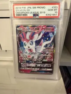 ニンフィアGX：「チャンピオンシップシリーズ2019」 PROMO SM-Pプロモ