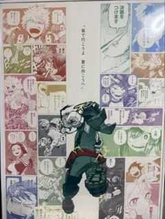 2026年最新】緑谷出久 ポスターの人気アイテム - メルカリ