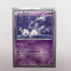 2026年最新】cp5 ミュウの人気アイテム - メルカリ