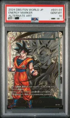 2026年最新】エナジーマーカー パラレル 孫悟飯 psa10の人気アイテム