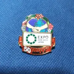 2026年最新】愛地球博 ピンバッジの人気アイテム - メルカリ