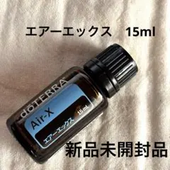 2026年最新】ドテラ エアーエックスの人気アイテム - メルカリ