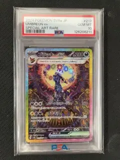 2026年最新】ブラッキーex sar [sv8a 217/187](ハイクラスパック