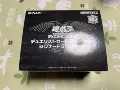 2026年最新】デュエリストカードプロテクター シグナードラゴンセット