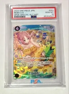 レベッカ SP ザベスト2 psa10 - メルカリ