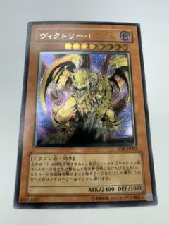 2026年最新】ヴィクトリー・ドラゴンの人気アイテム - メルカリ