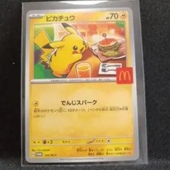 2026年最新】ピカチュウM promoの人気アイテム - メルカリ