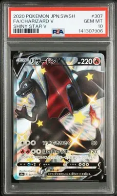 2026年最新】リザードンv ssr psa9の人気アイテム - メルカリ