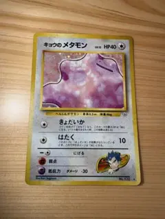 2026年最新】メタモン ポケモンカードの人気アイテム - メルカリ