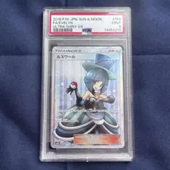 2026年最新】ルスワール sr psa10の人気アイテム - メルカリ