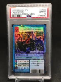 2026年最新】デジモンカード psa10の人気アイテム - メルカリ