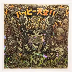 2026年最新】ハッピー天女の人気アイテム - メルカリ