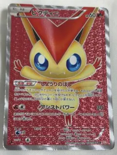 2026年最新】ビクティニ SR Bw2の人気アイテム - メルカリ