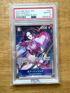 2026年最新】PSA10 ワンピース ハンコックの人気アイテム - メルカリ