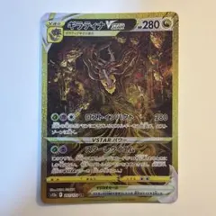 ガブリアス&ギラティナGX SR SA - メルカリ