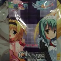 2026年最新】chaos TCG 未開封の人気アイテム - メルカリ