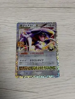 2026年最新】ガブリアス 25の人気アイテム - メルカリ